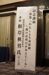 同窓会総会-講演