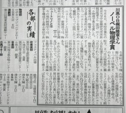 川高新聞－４