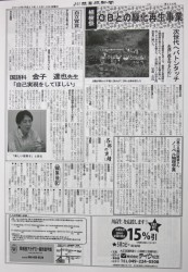 川高新聞ー３