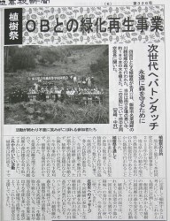 川高新聞ー２